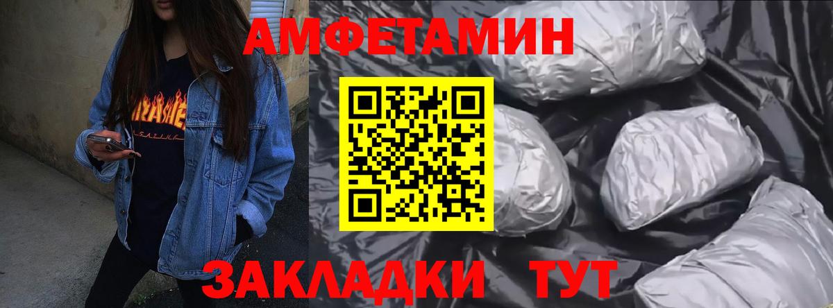 Лангепас  АМФ VHQ  Amphetamine  Вход с VPN  АМФ 