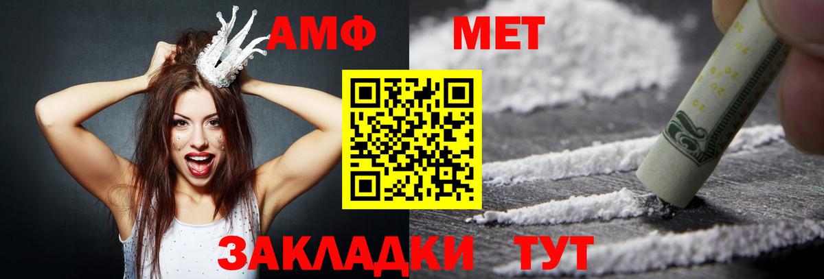 Amphetamine Premium Лангепас