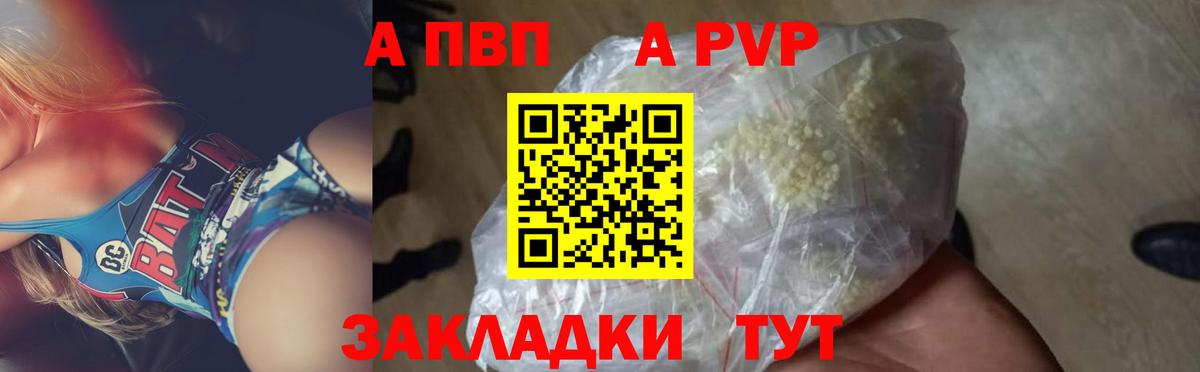 Alfa_PVP кристаллы  где найти   Лангепас  Вход с VPN 