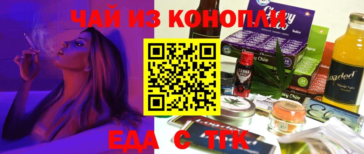 Печенье с ТГК конопля  Вход с VPN  Лангепас 