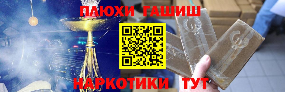 Гашиш Ice-O-Lator Лангепас