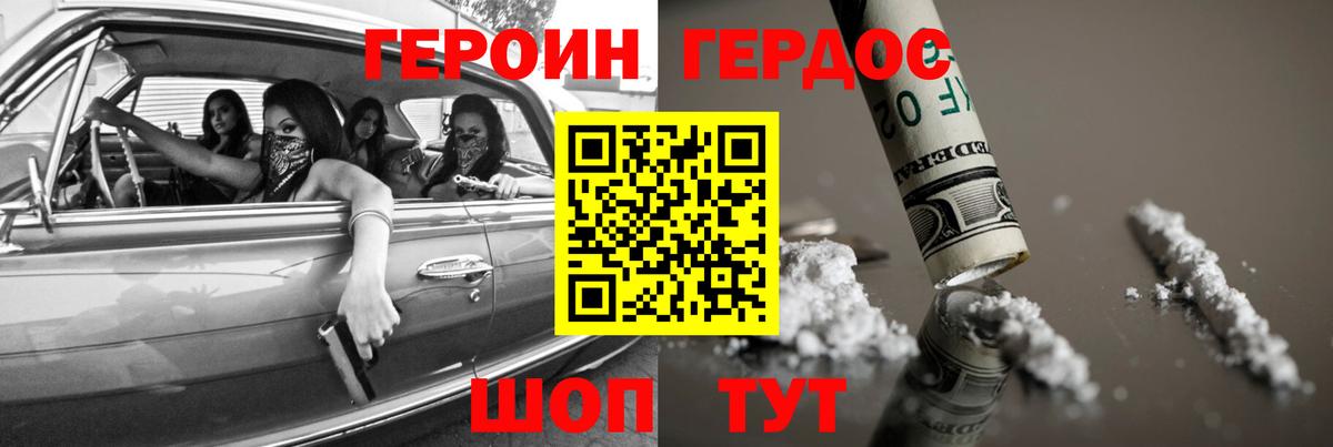 ГЕРОИН VHQ  Вход с VPN  Лангепас 