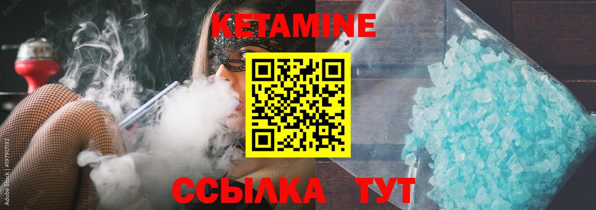 Лангепас  Кетамин ketamine  OMG ссылка  Вход с VPN 