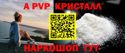 ALPHA-PVP Ипатово