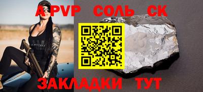 apvp Ирбит