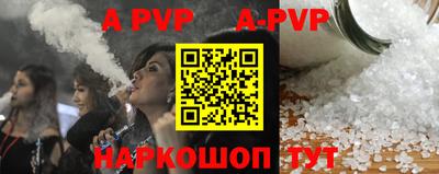 ALPHA-PVP Ипатово