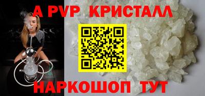 ALPHA-PVP Ипатово
