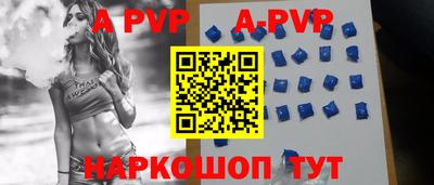 apvp Ирбит