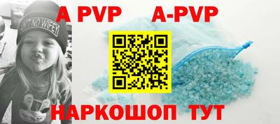 ALPHA-PVP Ипатово