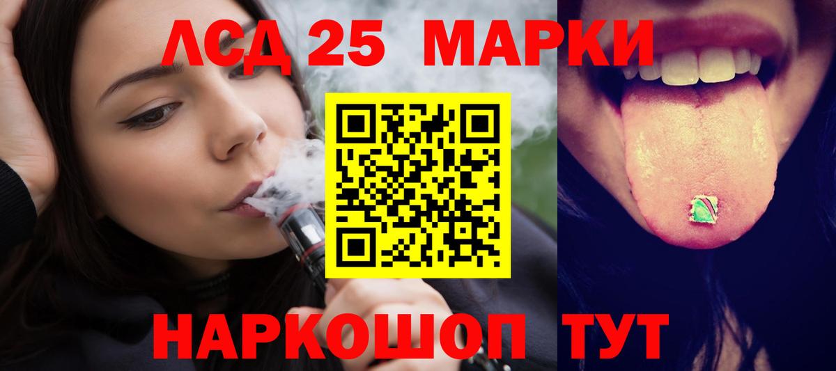 Лангепас  Лсд 25 экстази кислота  LSD-25 экстази кислота  Вход с VPN 