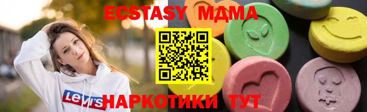 МДМА  МДМА VHQ  Вход с VPN  Лангепас  МДМА молли 