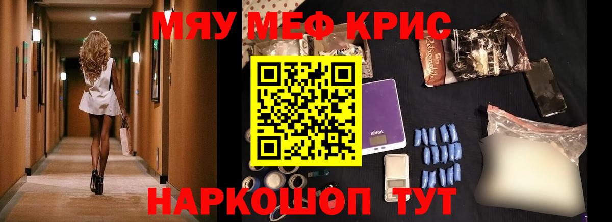 Меф мяу мяу  Мефедрон  МЯУ-МЯУ VHQ  Лангепас  Вход с VPN 