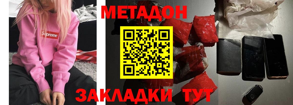 Лангепас  Метадон белоснежный  Вход с VPN  МЕТАДОН methadone 