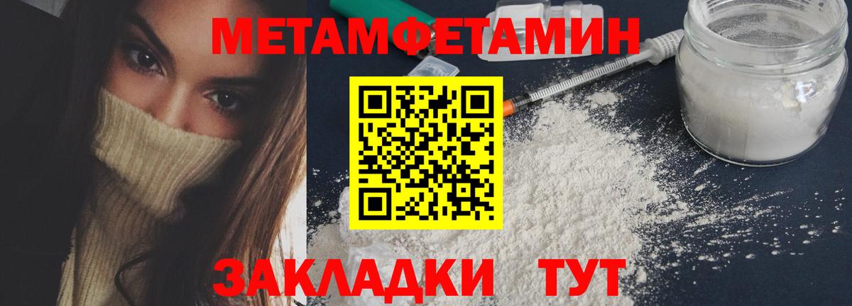 Лангепас  Метамфетамин мет  Вход с VPN  Метамфетамин мет 