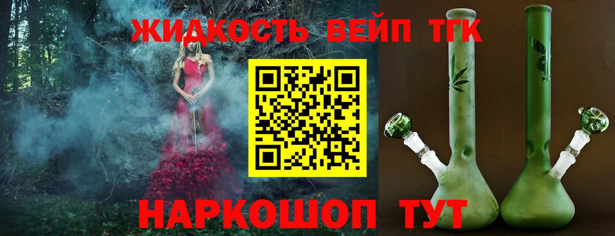 ТГК Wax  где продают   Вход с VPN  Лангепас  ТГК THC oil 