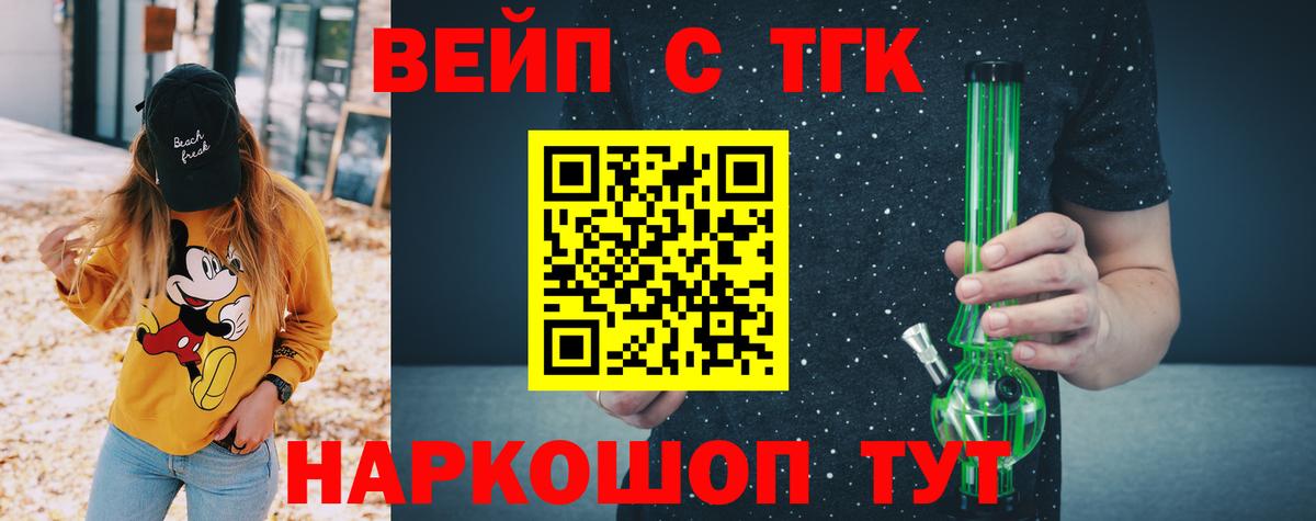 ТГК вейп с тгк Лангепас